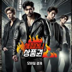 해피머니 모바일상품권